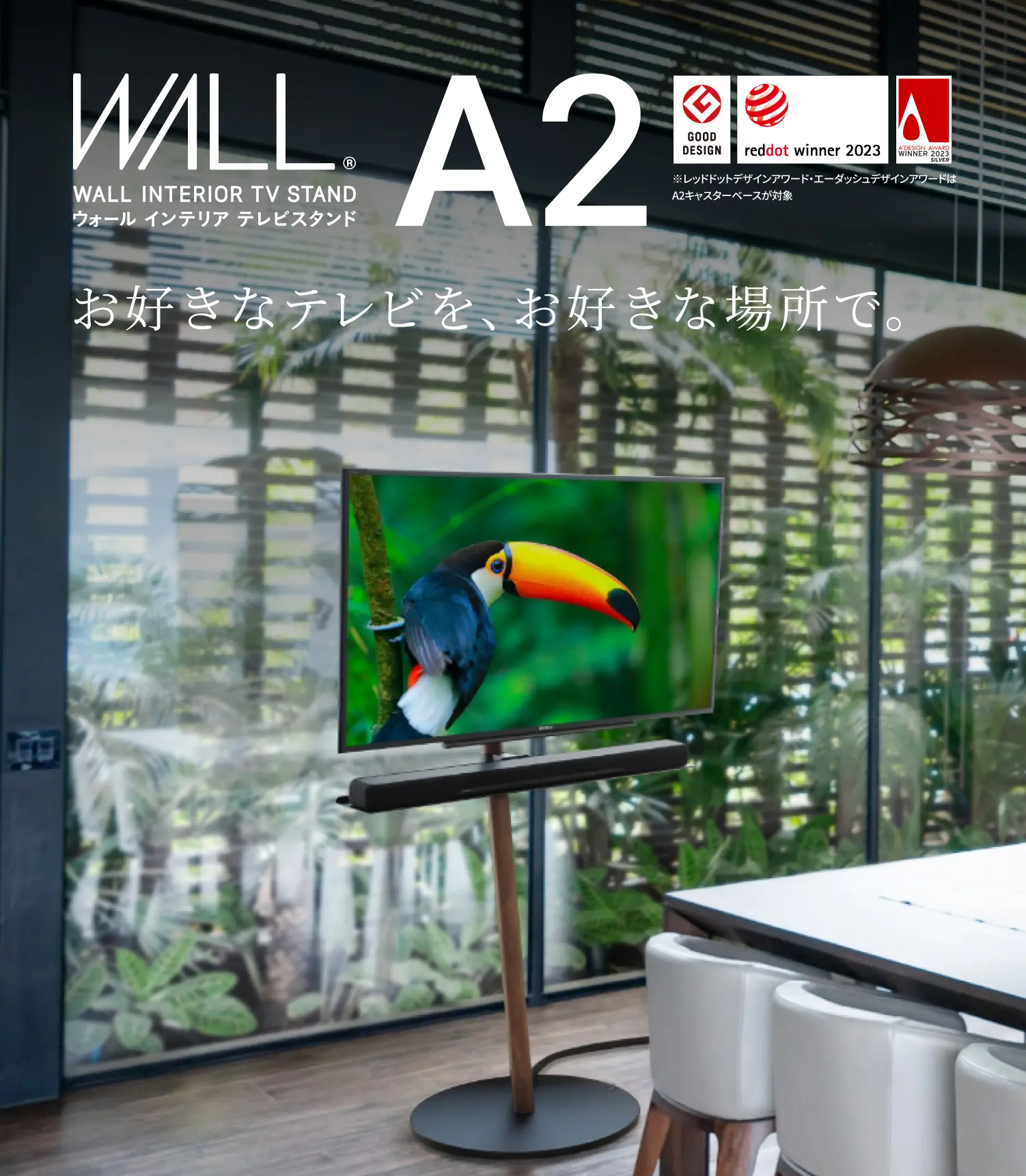 WALL A2 ロータイプ キャスターベーステレビスタンド-