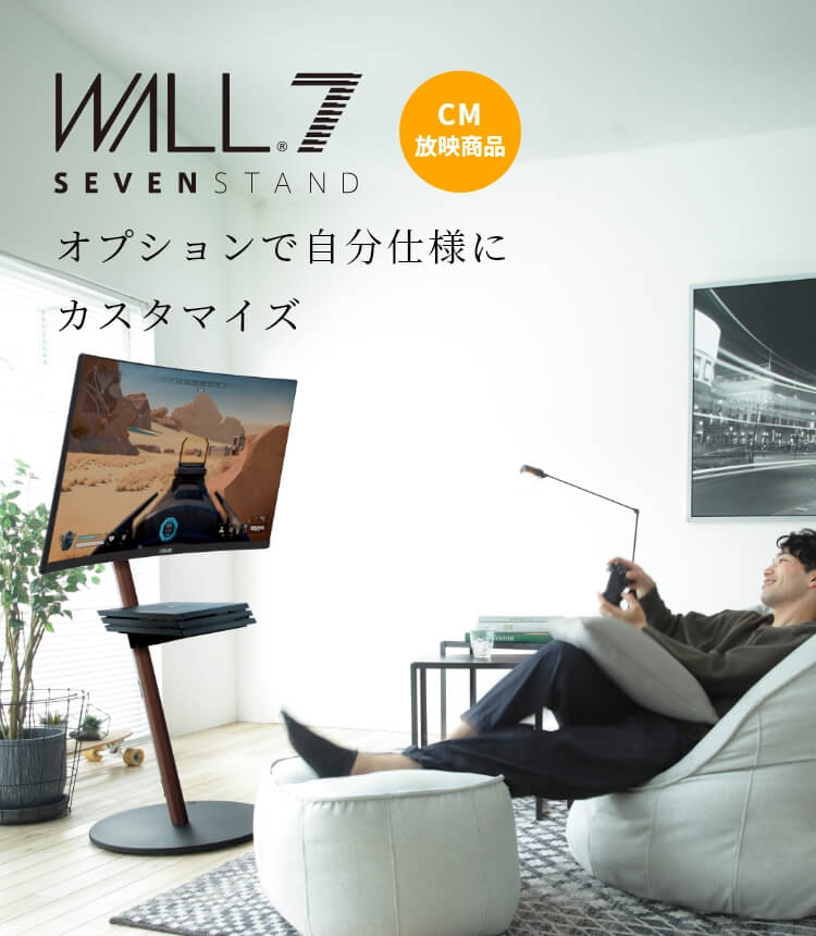 テレビスタンドはWALL～ A2 トップ | EQUALS（イコールズ）