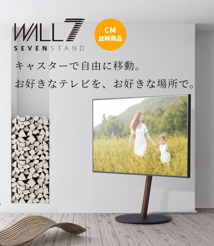 テレビスタンドはWALL～ A2 トップ | EQUALS（イコールズ）