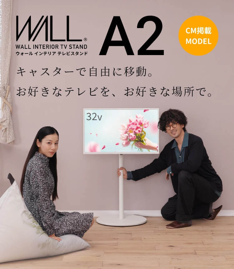 14,602円WALL ウォール インテリア テレビスタンド A2 ロータイプ キャスター付き