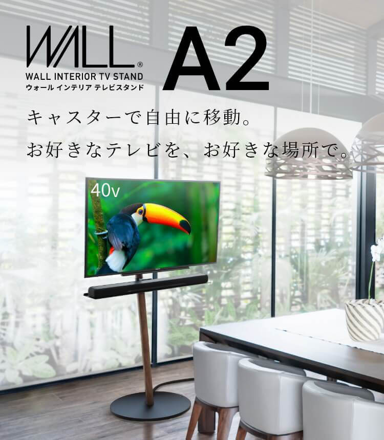 販促通販WALL A2 キャスターベース　テレビ台 その他