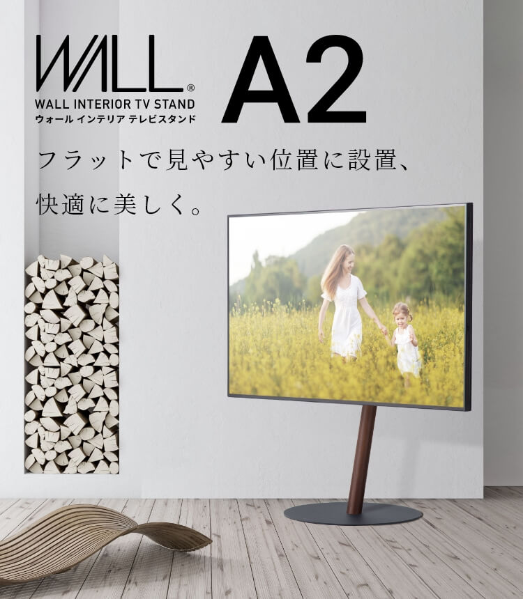 値下1202)WALLテレビスタンドA2ハイタイプ ウォールナット小物入れ