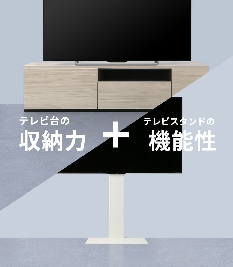 テレビ台用スタンド