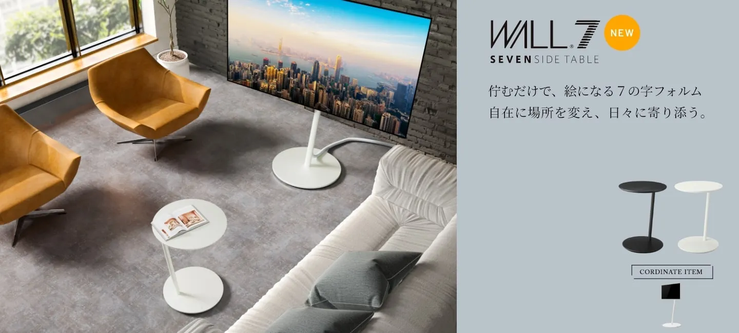 ウォールインテリア SIDE SEVEAN STAND