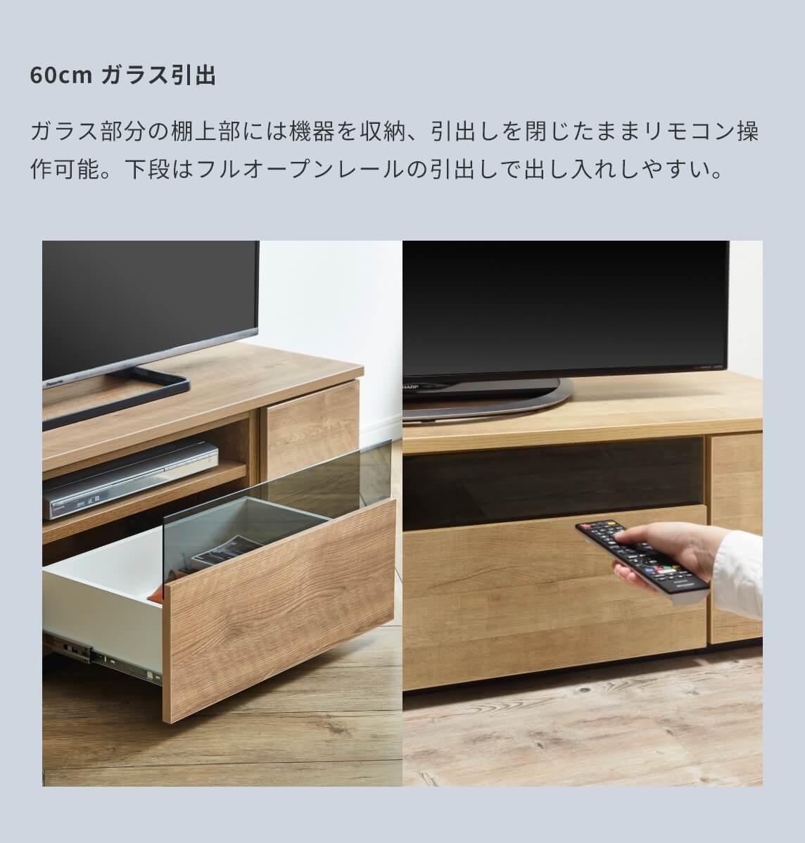 60cm ガラス引出