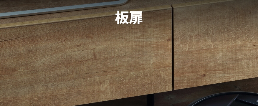 板扉