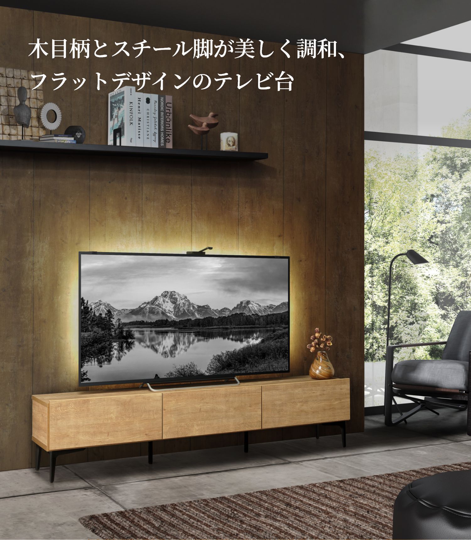 EQUALS テレビ台 モダンデザイン EQUALS テレビ台 モダンデザイン テレビ台総合 | EQUALS（イコールズ）