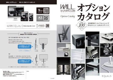 WALL INTERIOR TV STAND オプションカタログ