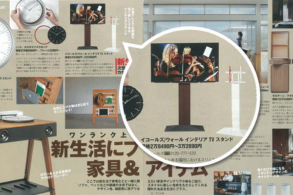 mono マガジングッズカタログ