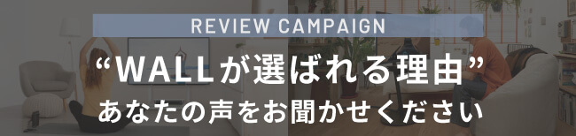 レビュー投稿キャンペーン