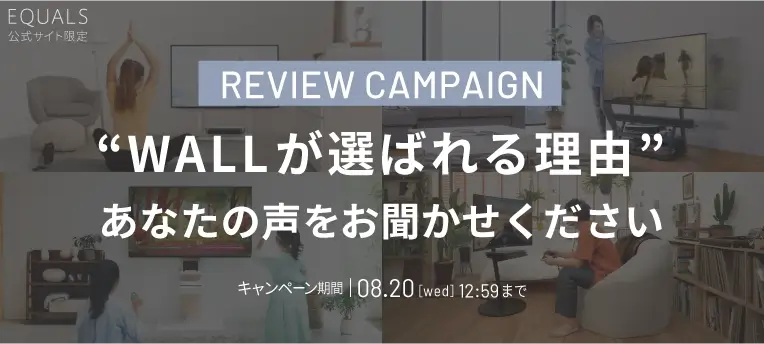 レビュー投稿キャンペーン
