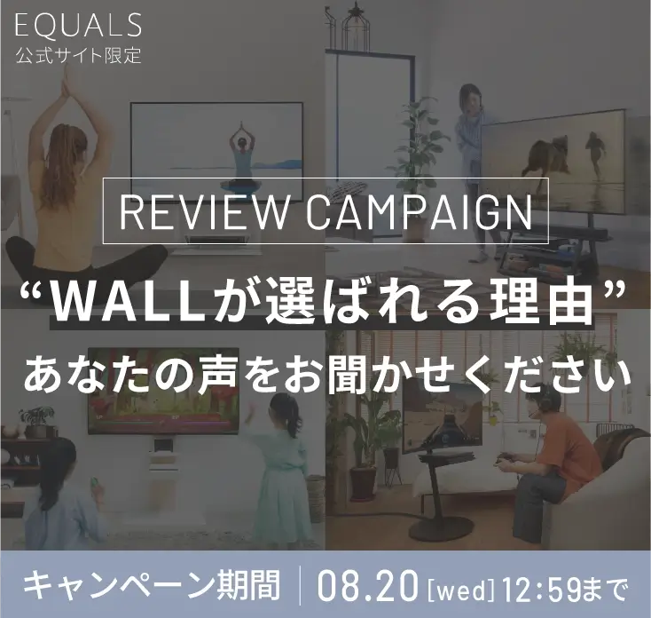 レビュー投稿キャンペーン