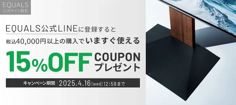 LINE公式アカウント 友達登録で15%OFFクーポンプレゼント