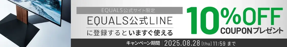 LINE友だち登録募集中