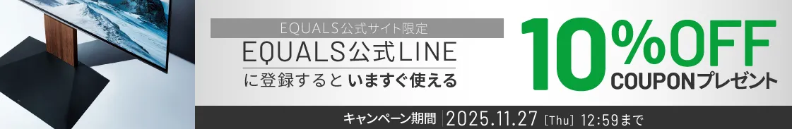 LINE公式アカウント 友達登録でクーポンプレゼント
