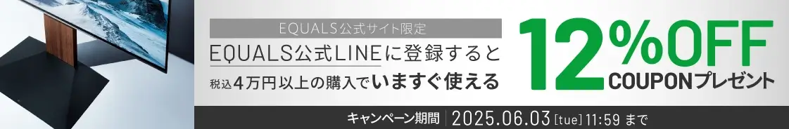 LINE友だち登録募集中