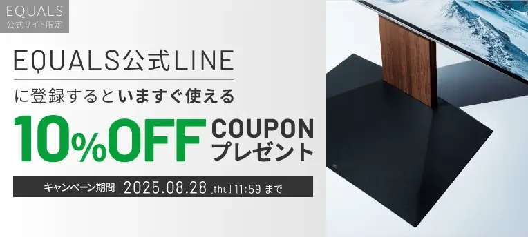 LINE公式アカウント 友達登録で10%OFFクーポンプレゼント
