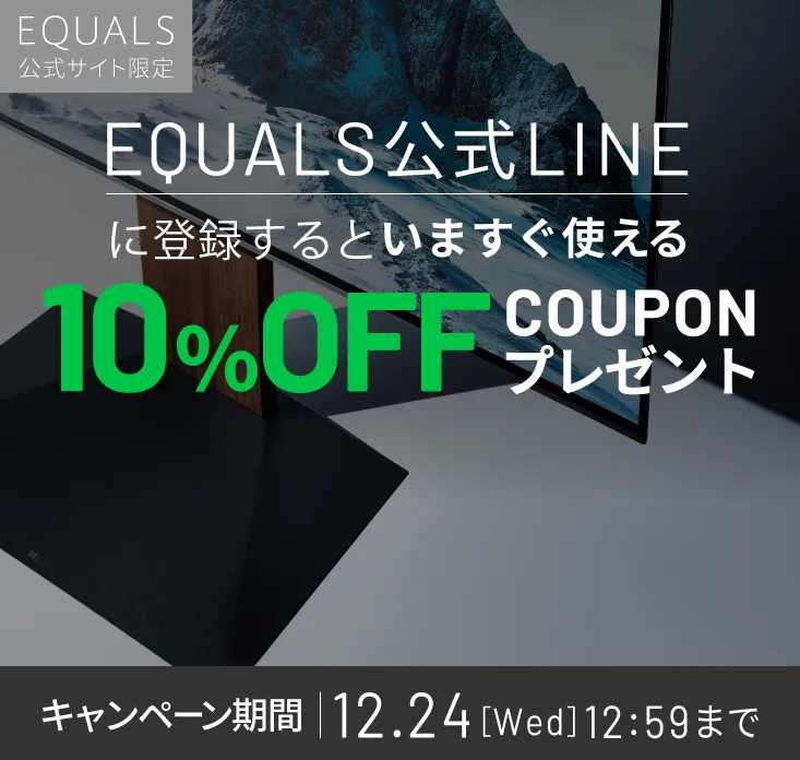 LINE公式アカウント 友達登録で10%OFFクーポンプレゼント