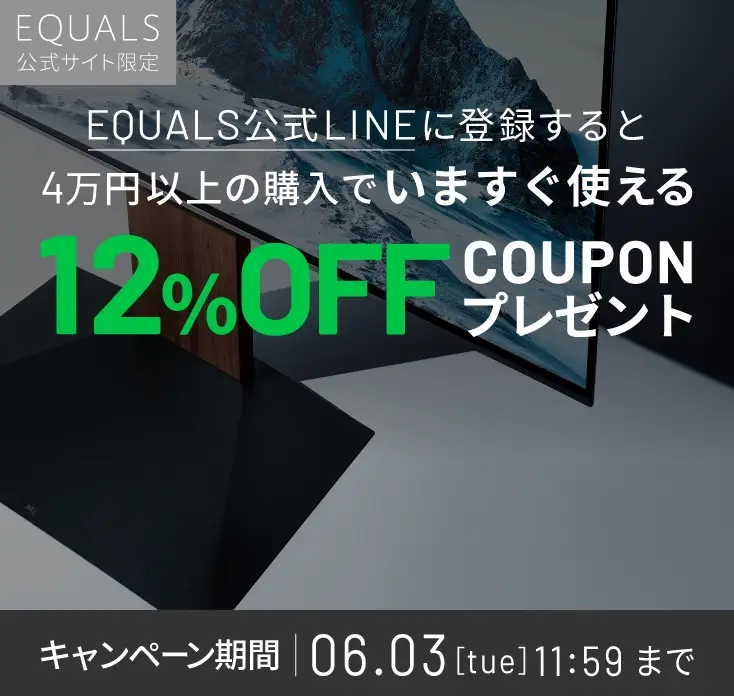 LINE公式アカウント 友達登録で12%OFFクーポンプレゼント