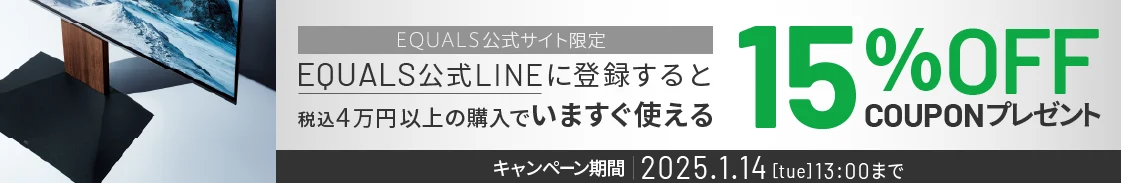 LINE友だち登録募集中