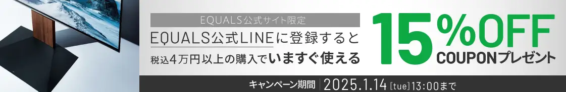 LINE公式アカウント 友達登録で15%OFFクーポンプレゼント