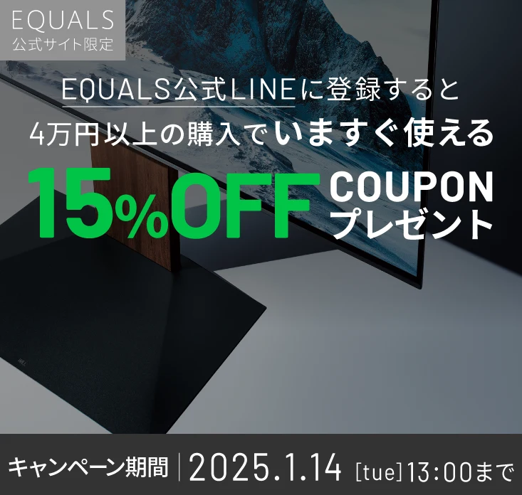 LINE公式アカウント 友達登録で15%OFFクーポンプレゼント