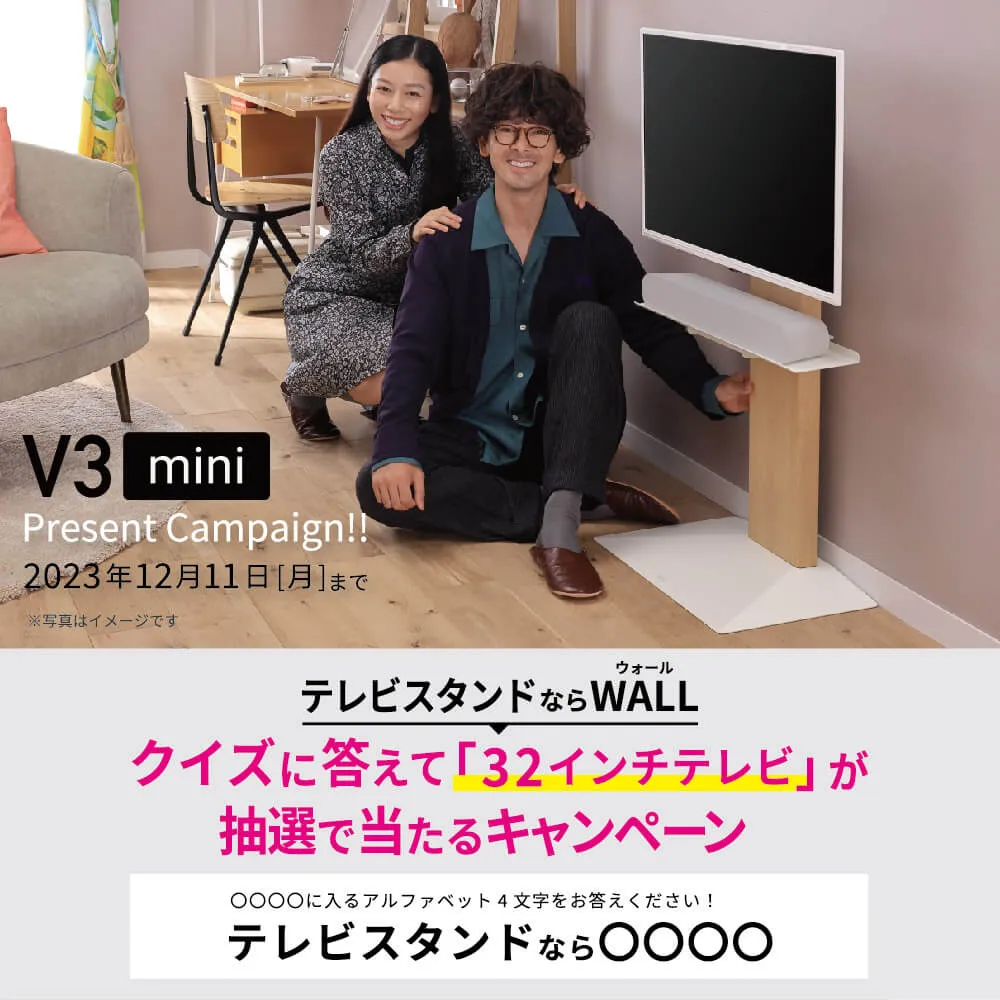 テレビスタンドはWALL | EQUALS（イコールズ）