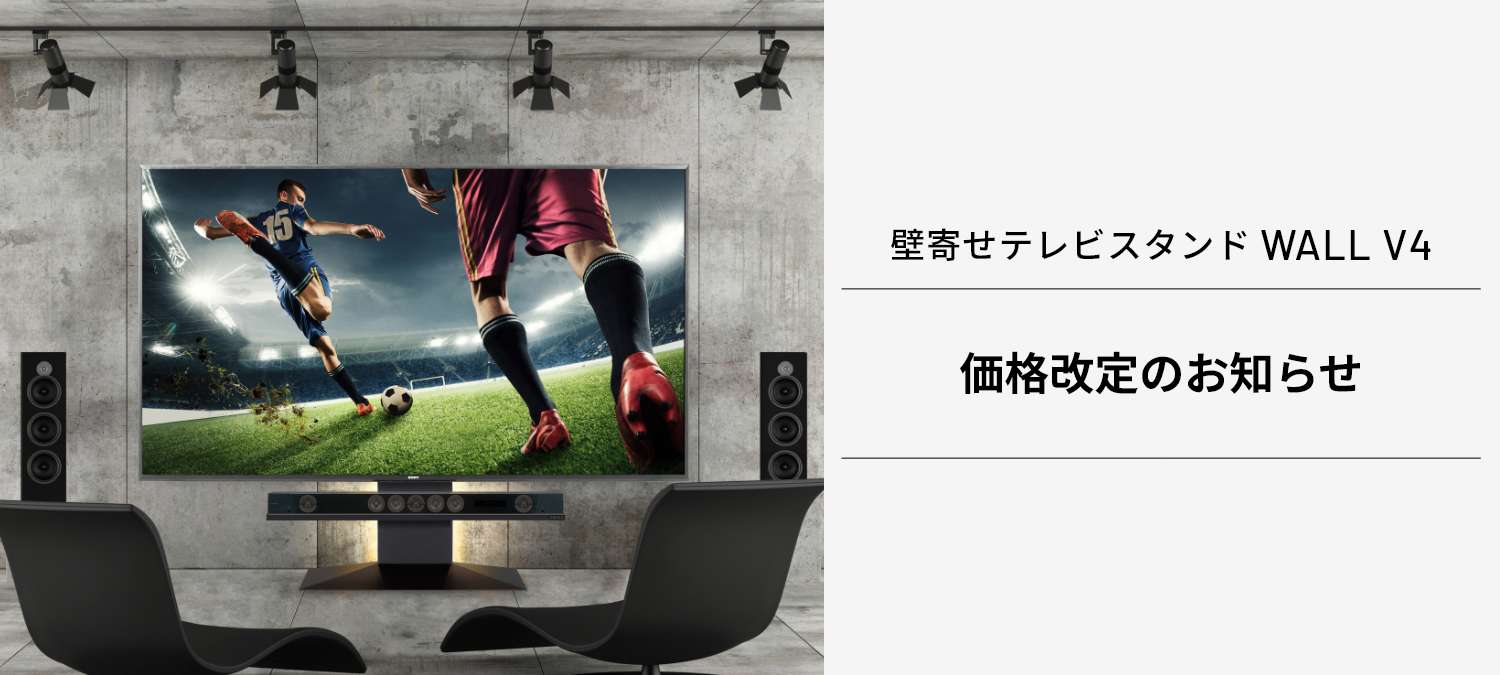 テレビ EQUALS TVSTAND V4 テレビスタンドはWALL～ V4 | EQUALS（イコールズ）