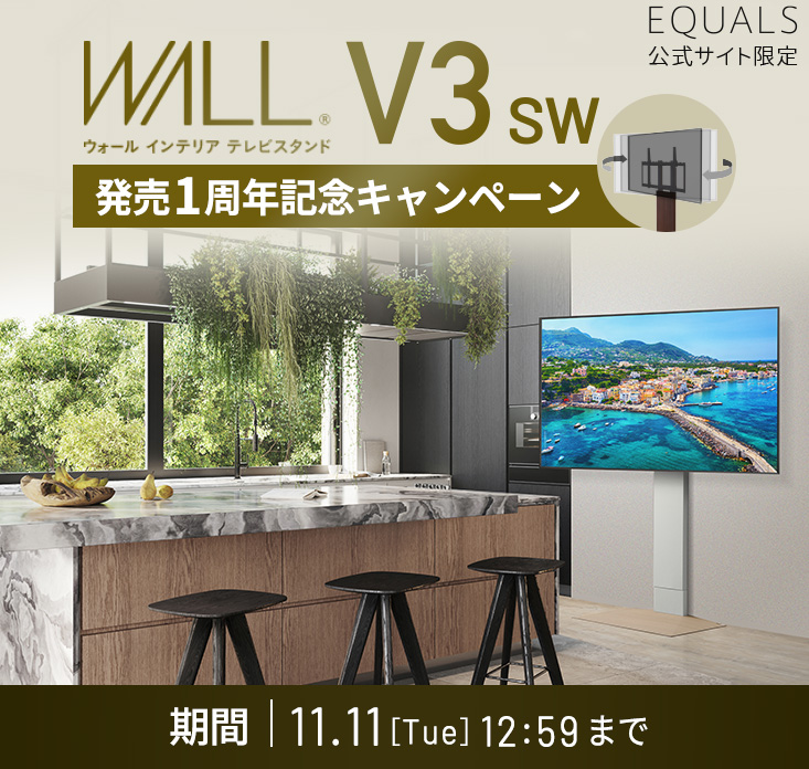 	V3SW販売１周年記念キャンペーン