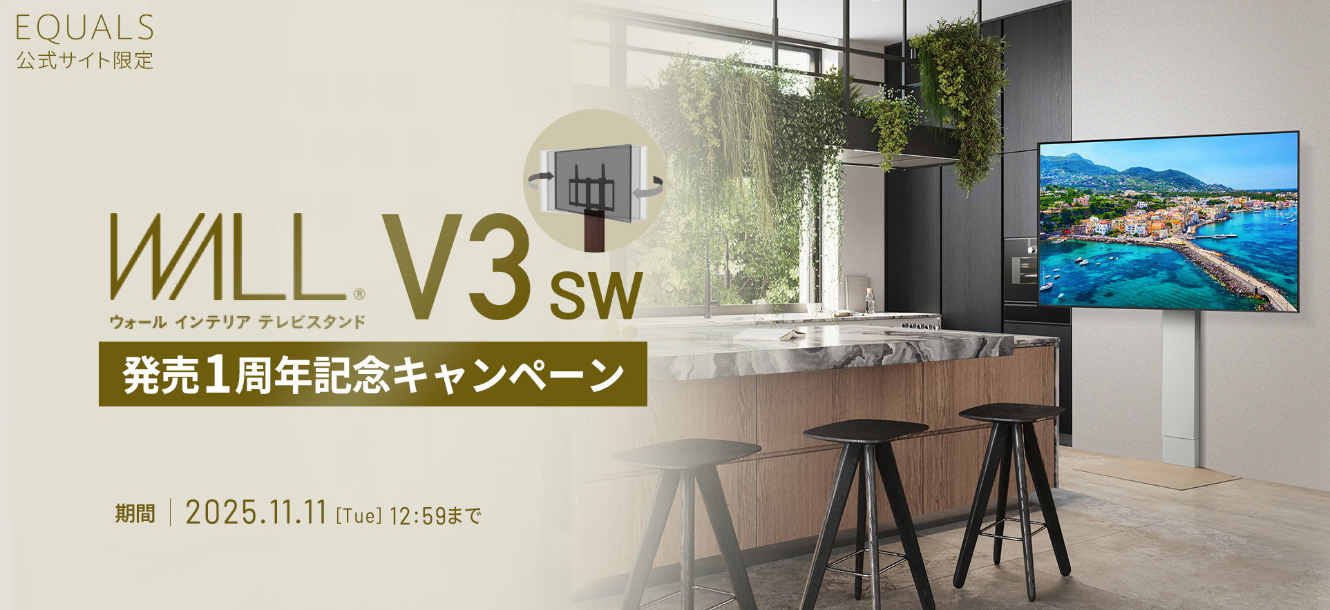 秋の引越し応援　期間限定特別セット​