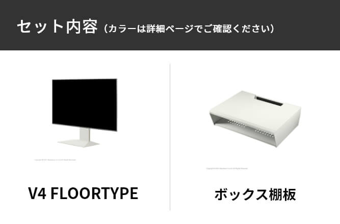 セット内容