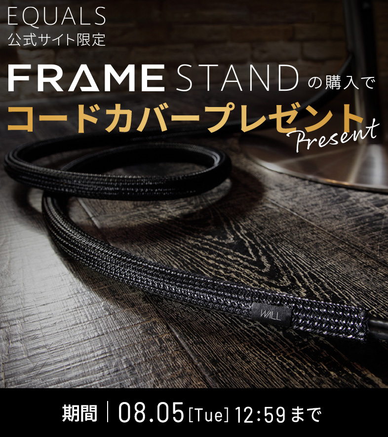 コードカバーキャンペーン