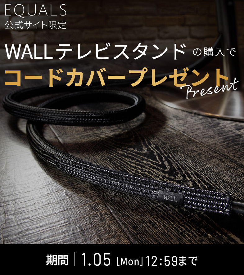 コードカバープレゼント