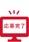 次を見る