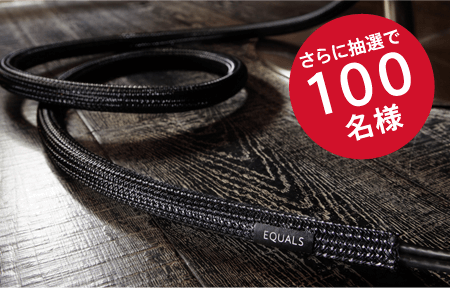 賞品 毎月100名様QUOカード10000円分プレゼント