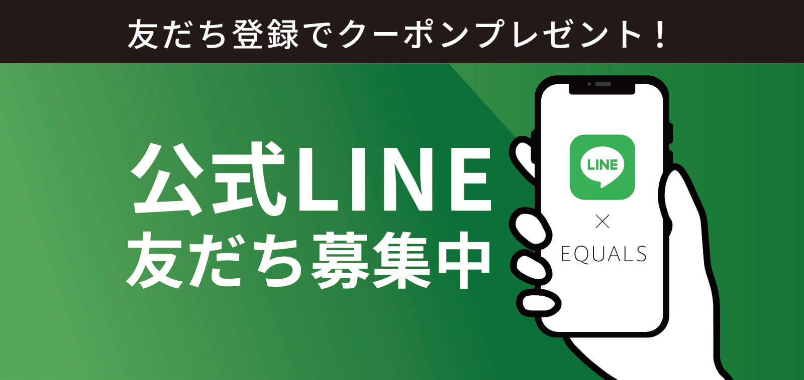 LINE公式アカウントはじめました