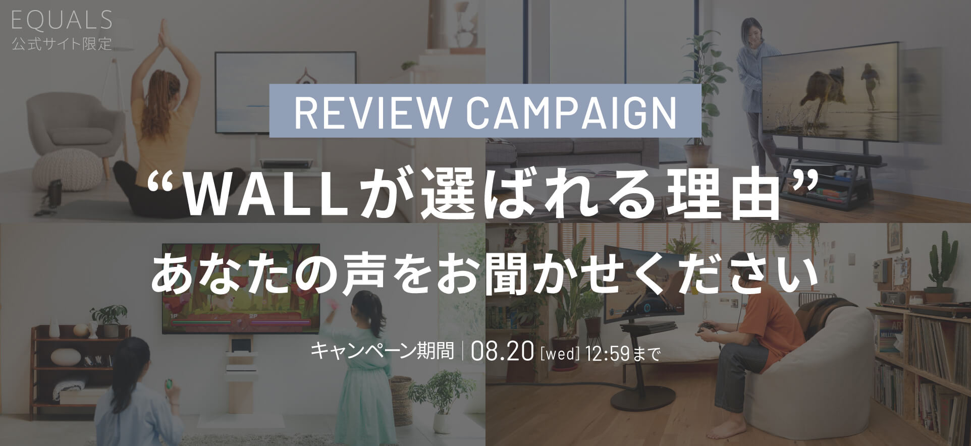 レビュー投稿キャンペーン