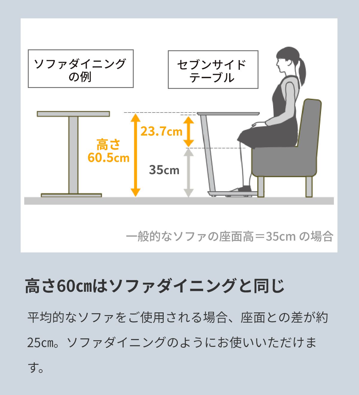 HEIGHT 60cm