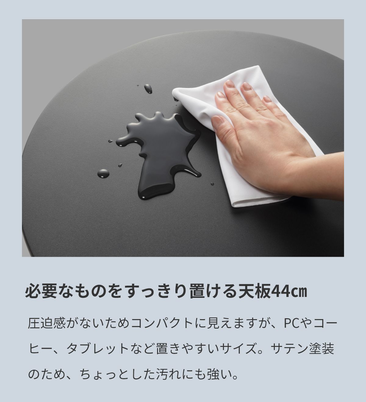 TABLETOP　44㎝