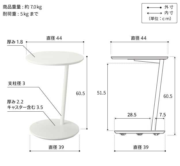 セブンテーブルスタンド