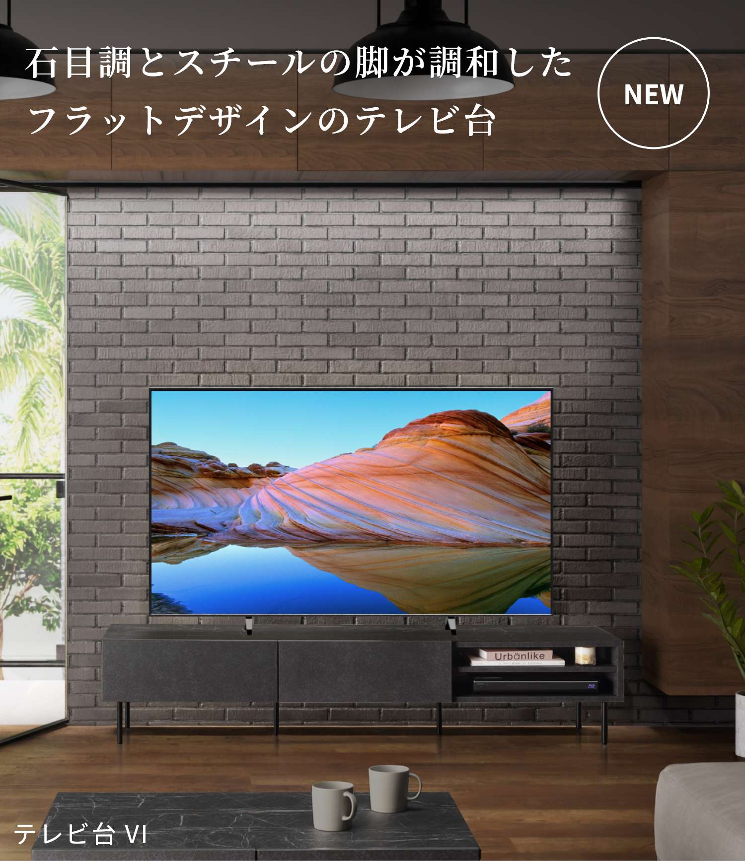 jam cat　イコールズテレビスタンド 公式】 EQUALS（イコールズ） | テレビスタンドはWALL