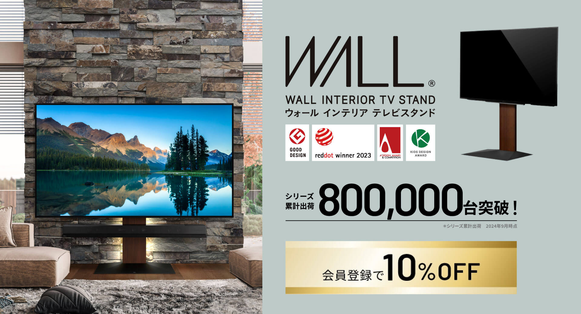 シリーズ累計80万台突破 ウォール WALL TVスタンド