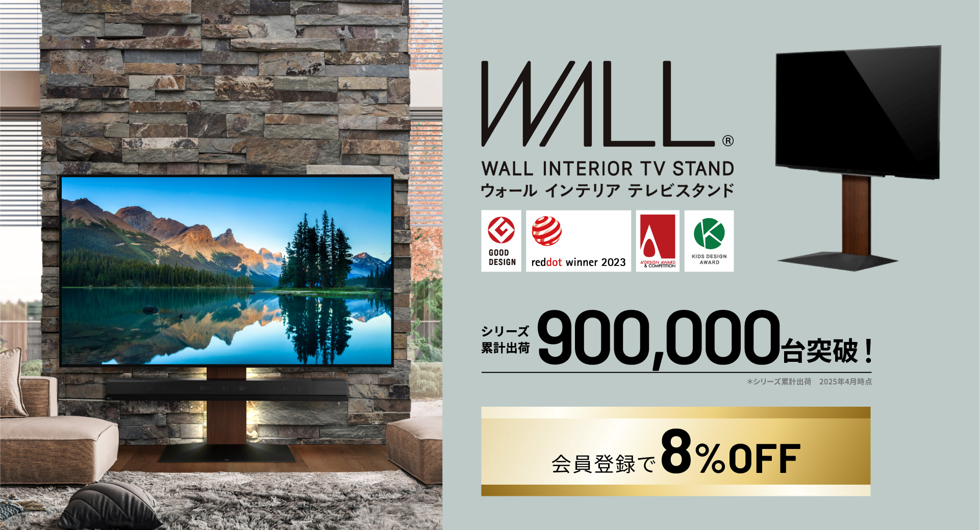 シリーズ累計90万台突破 ウォール WALL TVスタンド