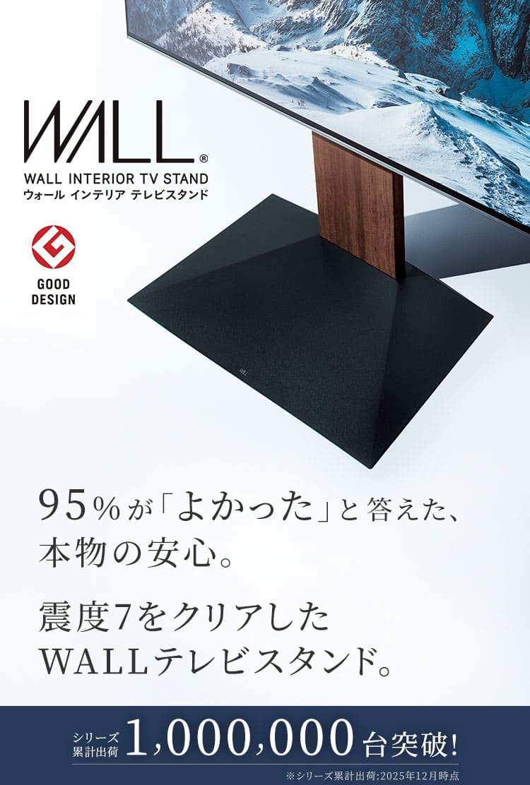 テレビ　スタンド　wall シリーズ WALL テレビスタンド V3｜V3 SW首振り対応