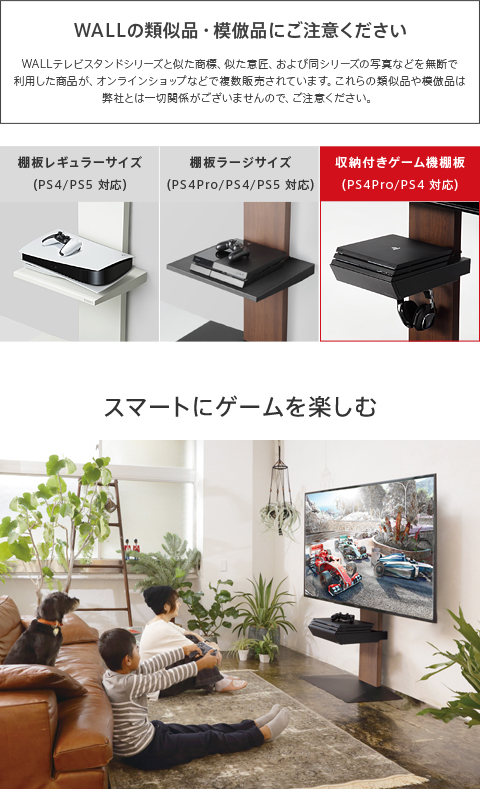 V3 V2 S1対応 収納付きゲーム機棚板 Equals イコールズ
