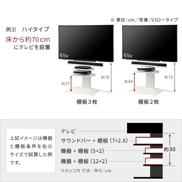 V3・V2・V5対応 棚板 ラージサイズ | EQUALS（イコールズ）