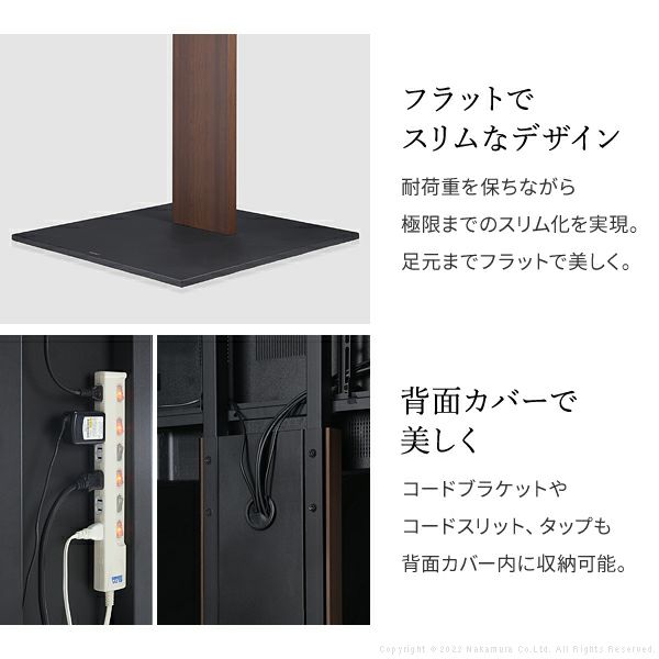 WALL INTERIOR TVSTAND PRO BASE TYPE | EQUALS（イコールズ）