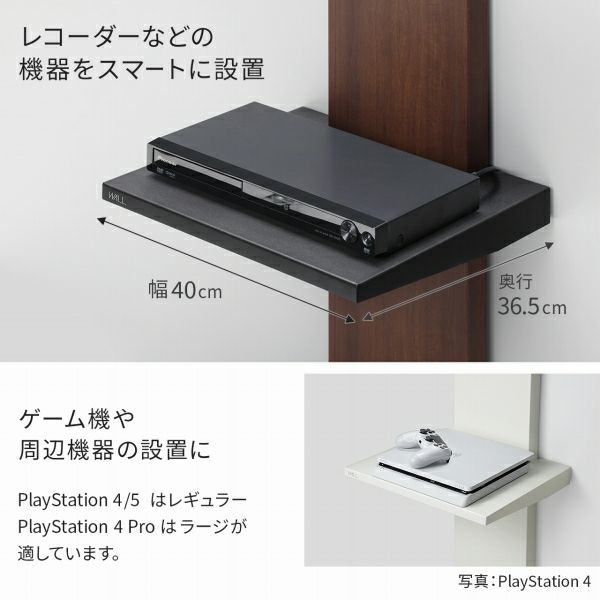 EQUALS イコールズ WALL テレビスタンド V2・V3・V5・S1対応 ボックス