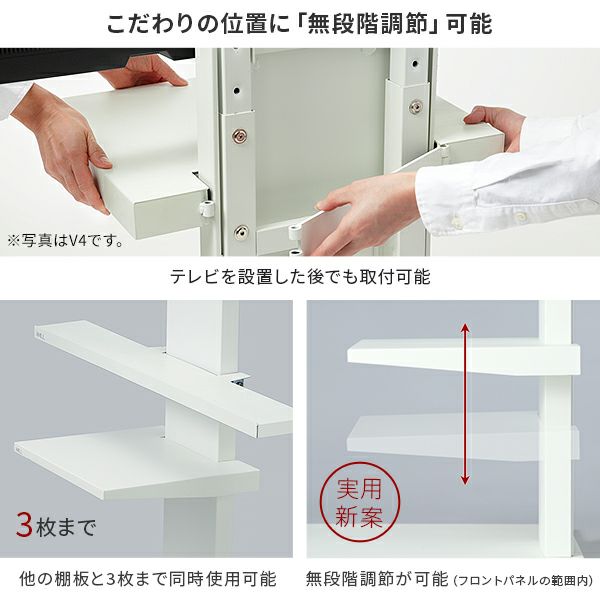 V3・V2・V5対応 棚板 レギュラーサイズ | EQUALS（イコールズ） 