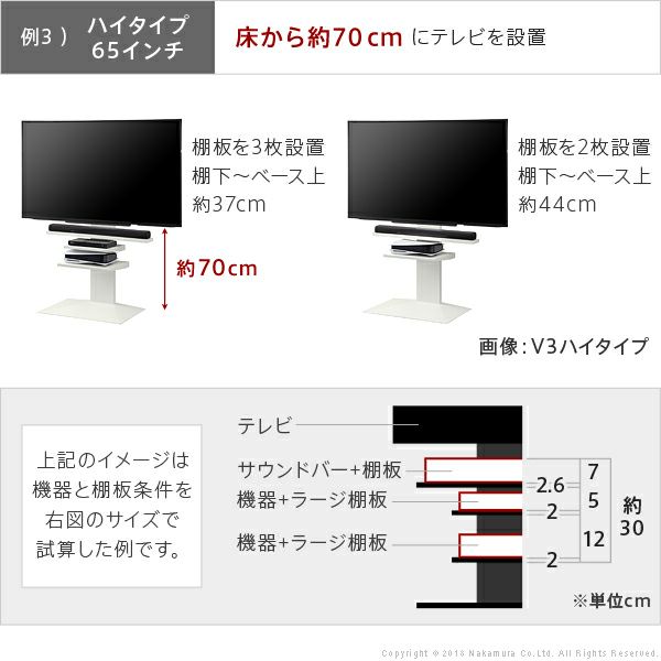 V3・V2・V5対応 サウンドバー棚板 Sサイズ（周辺機器ラック兼用 